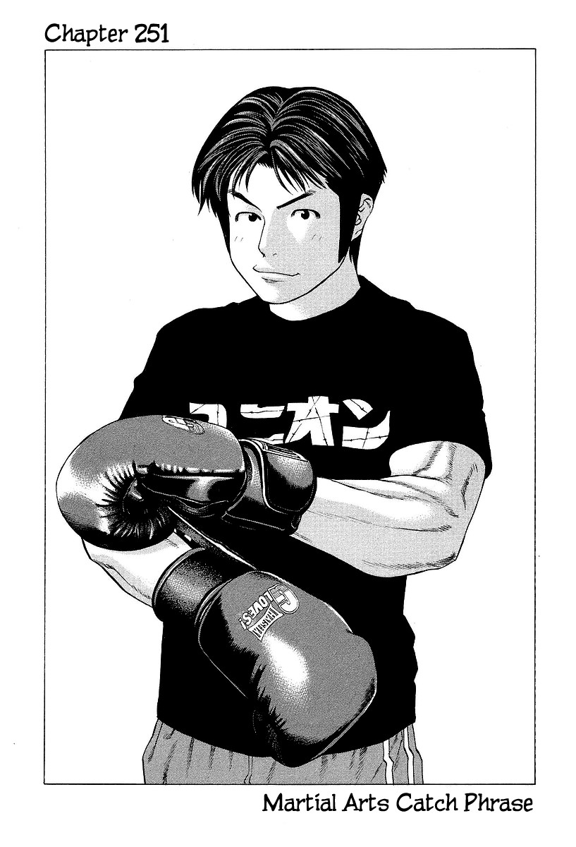 Karate Shoukoushi Kohinata Minoru Chapter 251 1